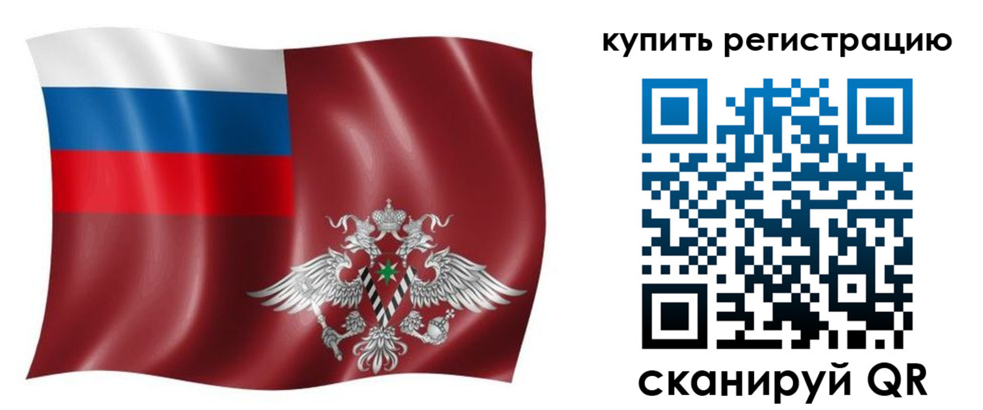 прописка для военкомата в Тыве