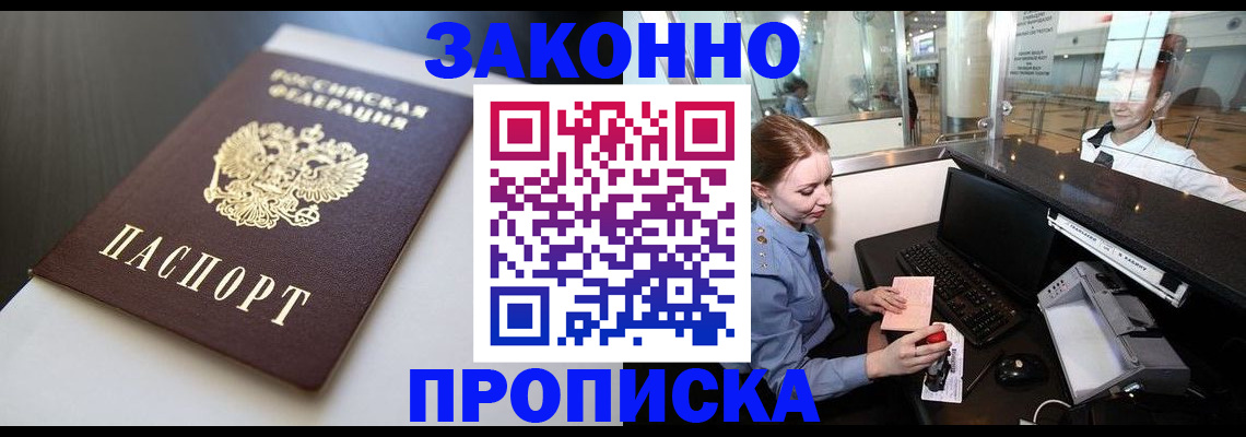 временная регистрация госуслуги в Тыве