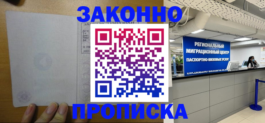 прописка для кредита в Тыве