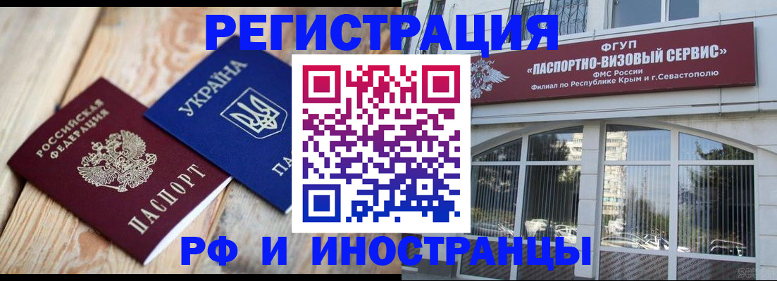 прописка в Тыве