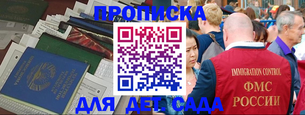 временная регистрация в Тыве